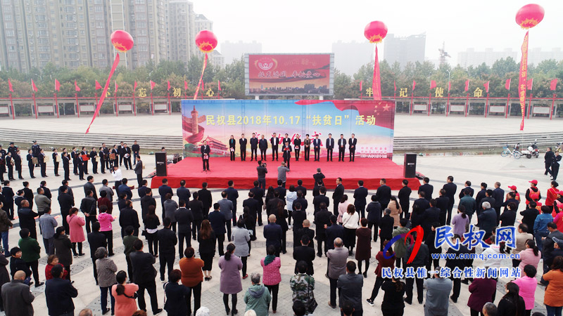 我縣舉行第五個(gè)國家“扶貧日”社會扶貧集中幫扶活動啟動儀式 我縣舉行第五個(gè)國家“扶貧日”社會扶貧集中幫扶活動啟動儀式