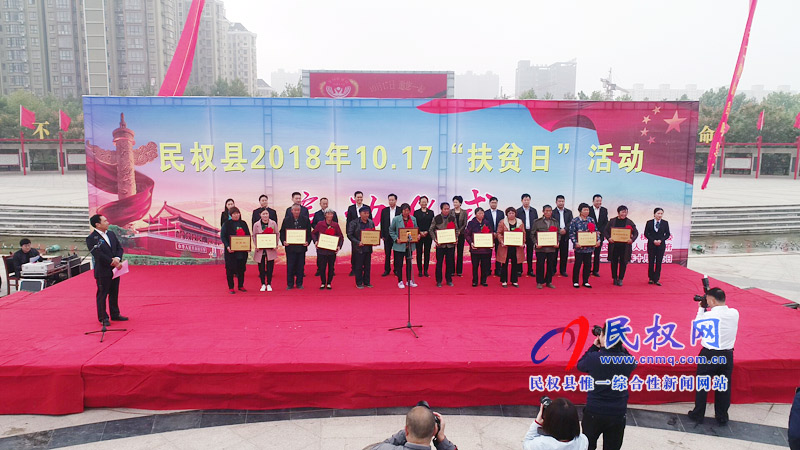 我縣舉行第五個(gè)國家“扶貧日”社會扶貧集中幫扶活動啟動儀式 我縣舉行第五個(gè)國家“扶貧日”社會扶貧集中幫扶活動啟動儀式