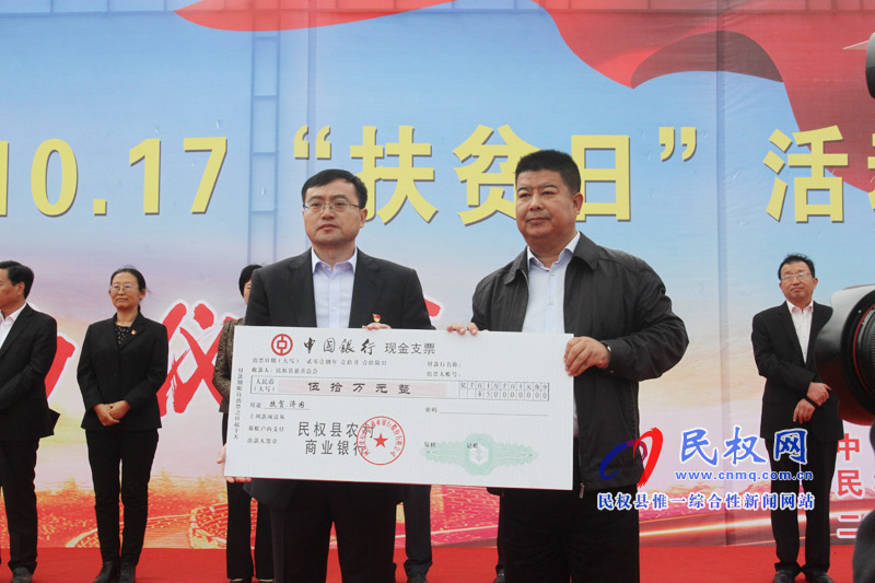 我縣舉行第五個(gè)國家“扶貧日”社會扶貧集中幫扶活動啟動儀式 我縣舉行第五個(gè)國家“扶貧日”社會扶貧集中幫扶活動啟動儀式