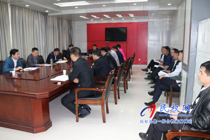 縣委常委、縣委辦主任孟亞松召開第四屆河南民權(quán)制冷裝備博覽會(huì)后勤保障籌備會(huì)