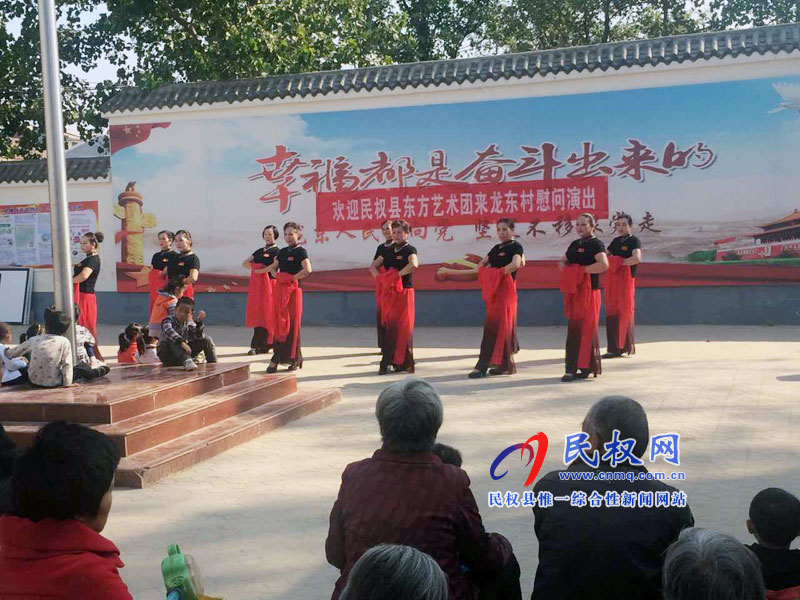 民權(quán)縣東方藝術(shù)團(tuán)到龍東村慰問(wèn)演出 民權(quán)縣東方藝術(shù)團(tuán)到龍東村慰問(wèn)演出
