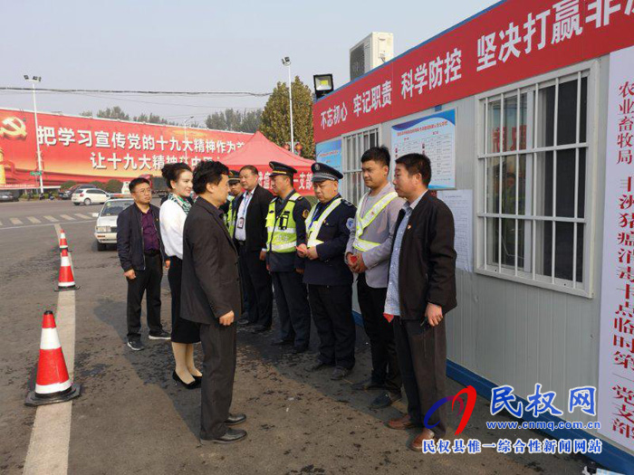 民權(quán)縣成立非洲豬瘟防控臨時(shí)黨支部 民權(quán)縣成立非洲豬瘟防控臨時(shí)黨支部