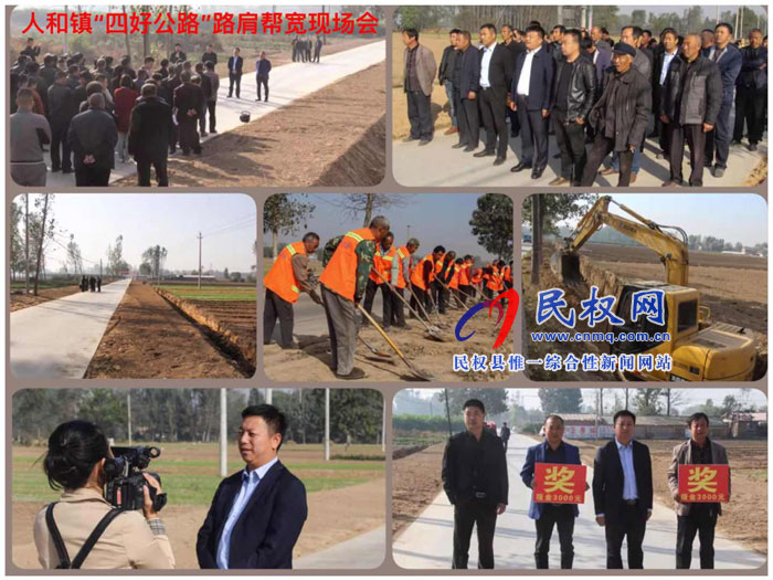 人和鎮(zhèn)召開“四好農(nóng)村路”培護(hù)工作現(xiàn)場會 人和鎮(zhèn)召開“四好農(nóng)村路”培護(hù)工作現(xiàn)場會