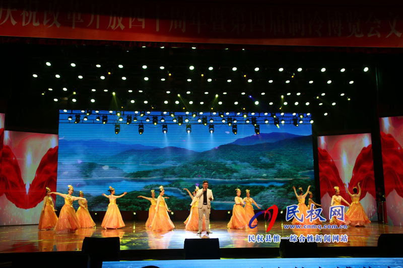 何處心安 美麗民權(quán) 慶祝改革開(kāi)放四十周年暨第四屆冷博會(huì)文藝晚會(huì)隆重舉行 何處心安 美麗民權(quán) 慶祝改革開(kāi)放四十周年暨第四屆冷博會(huì)文藝晚會(huì)隆重舉行