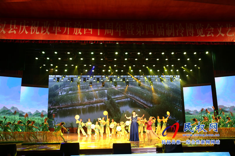 何處心安 美麗民權(quán) 慶祝改革開(kāi)放四十周年暨第四屆冷博會(huì)文藝晚會(huì)隆重舉行 何處心安 美麗民權(quán) 慶祝改革開(kāi)放四十周年暨第四屆冷博會(huì)文藝晚會(huì)隆重舉行