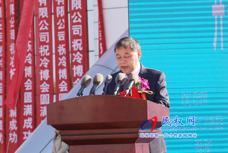 2018河南·民權第四屆制冷裝備博覽會開幕 2018河南·民權第四屆制冷裝備博覽會開幕
