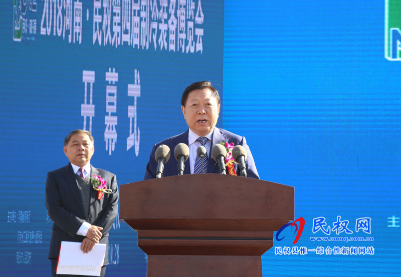 2018河南·民權第四屆制冷裝備博覽會開幕 2018河南·民權第四屆制冷裝備博覽會開幕