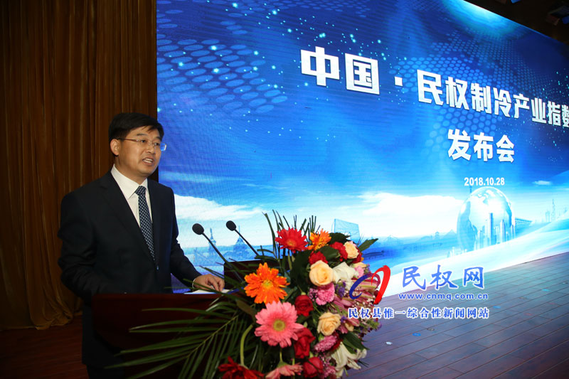 中國(guó)·民權(quán)制冷產(chǎn)業(yè)發(fā)展指數(shù)發(fā)布會(huì)召開 中國(guó)·民權(quán)制冷產(chǎn)業(yè)發(fā)展指數(shù)發(fā)布會(huì)召開