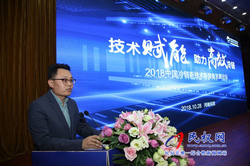 2018中國冷鏈新技術(shù)新裝備發(fā)展論壇成功舉行 2018中國冷鏈新技術(shù)新裝備發(fā)展論壇成功舉行