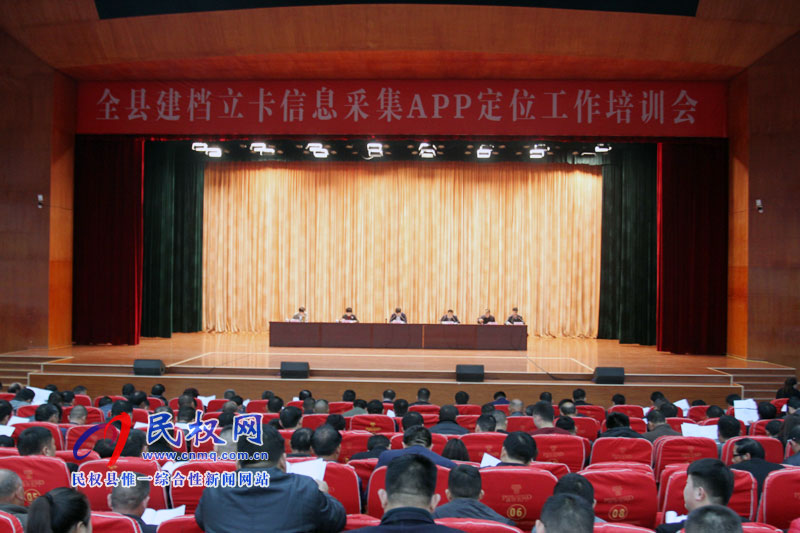 我縣召開建檔立卡信息采集APP定位工作培訓(xùn)會(huì) 我縣召開建檔立卡信息采集APP定位工作培訓(xùn)會(huì)