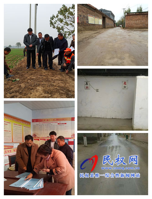 白云寺鎮(zhèn)組織開展農(nóng)村人居環(huán)境、農(nóng)村改廁等工作評比活動