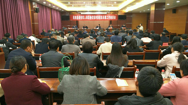 民權(quán)縣退役軍人和其他優(yōu)撫對象信息采集工作動員會召開 民權(quán)縣退役軍人和其他優(yōu)撫對象信息采集工作動員會召開