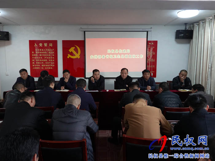 縣住建局召開安排部署省級衛(wèi)生縣城復核專題會 縣住建局召開安排部署省級衛(wèi)生縣城復核專題會