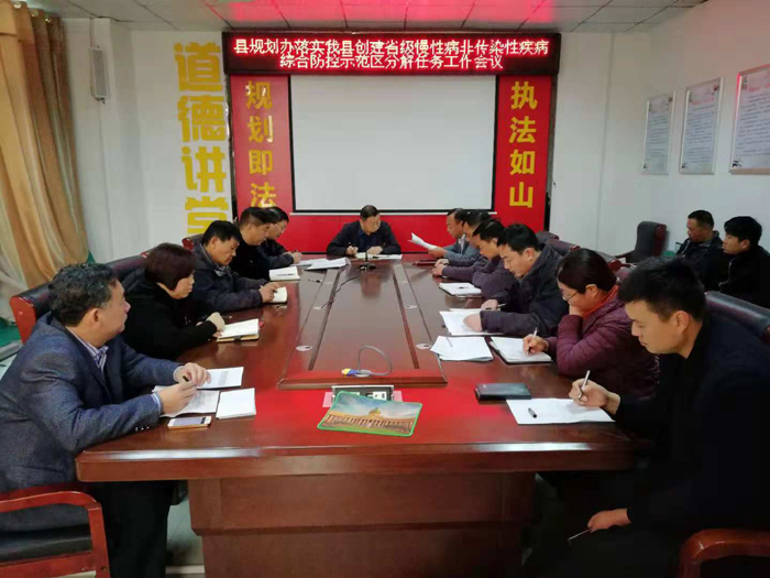 縣規(guī)劃辦多舉并措推進(jìn)我縣創(chuàng)建省級(jí)慢性病非傳染性疾病綜合防控示范區(qū)分解任務(wù)落實(shí)工作 縣規(guī)劃辦多舉并措推進(jìn)我縣創(chuàng)建省級(jí)慢性病非傳染性疾病綜合防控示范區(qū)分解任務(wù)落實(shí)工作