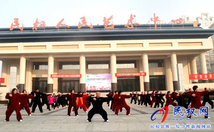 民權(quán)縣教體局聯(lián)合健身氣功協(xié)會(huì)在縣人民藝術(shù)中心舉辦健身氣功交流活動(dòng) 民權(quán)縣教體局聯(lián)合健身氣功協(xié)會(huì)在縣人民藝術(shù)中心舉辦健身氣功交流活動(dòng)