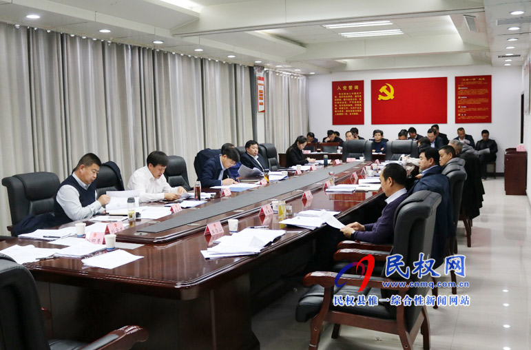 民權(quán)縣召開(kāi)2019年春節(jié)前治欠保支工作促進(jìn)會(huì)議 民權(quán)縣召開(kāi)2019年春節(jié)前治欠保支工作促進(jìn)會(huì)議