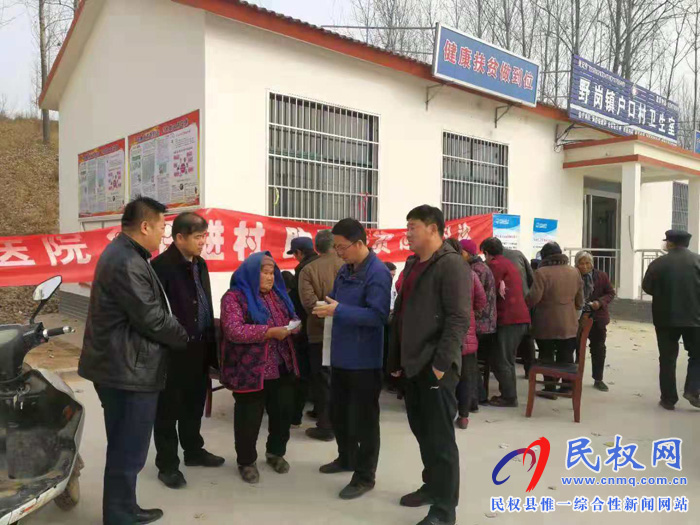 縣委辦公室協(xié)調(diào)縣人民醫(yī)院共赴野崗鎮(zhèn)戶口村委開展下基層義診活動(dòng) 縣委辦公室協(xié)調(diào)縣人民醫(yī)院共赴野崗鎮(zhèn)戶口村委開展下基層義診活動(dòng)
