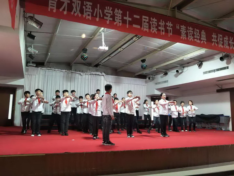 育才雙語小學(xué)經(jīng)典誦讀比賽剪影 育才雙語小學(xué)經(jīng)典誦讀比賽剪影