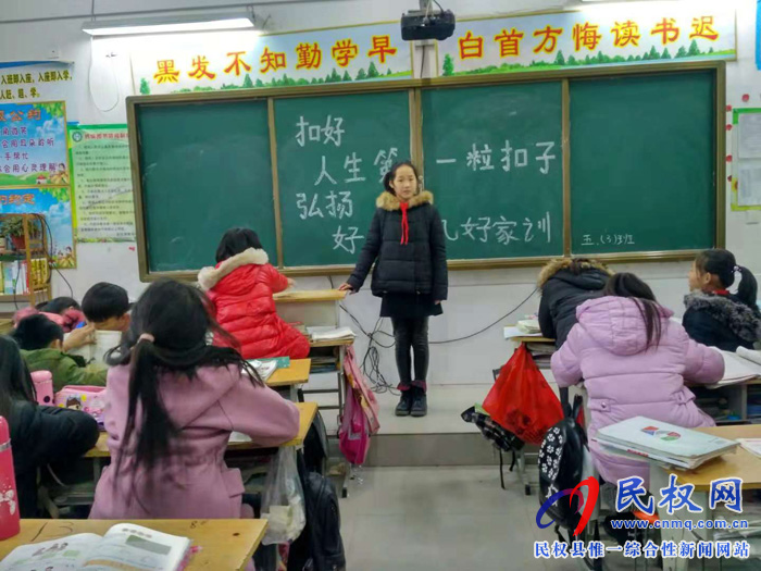 民權(quán)縣南華學(xué)校開展“扣好人生第一粒扣子”主題教育勵志班會活動 民權(quán)縣南華學(xué)校開展“扣好人生第一??圩印敝黝}教育勵志班會活動