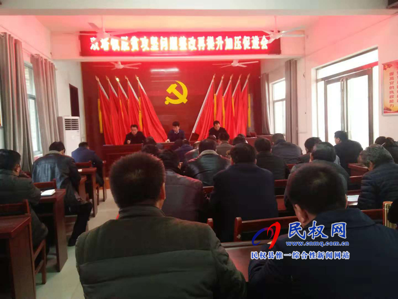 雙塔鎮(zhèn)召開脫貧攻堅(jiān)問題整改再提升加壓促進(jìn)會(huì) 雙塔鎮(zhèn)召開脫貧攻堅(jiān)問題整改再提升加壓促進(jìn)會(huì)
