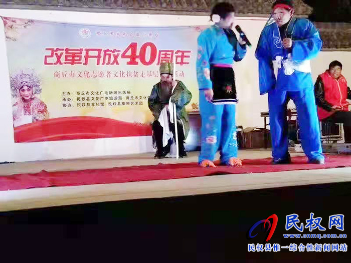 民權(quán)縣開展商丘市文化公益小舞臺(tái)文化扶貧進(jìn)基層演出活動(dòng) 民權(quán)縣開展商丘市文化公益小舞臺(tái)文化扶貧進(jìn)基層演出活動(dòng)