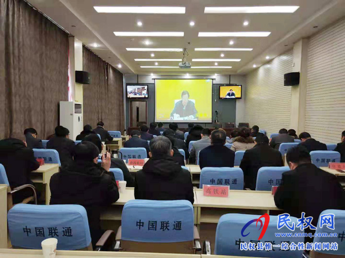 我縣組織收聽收看全國加強非洲豬瘟防控工作電視電話會議 我縣組織收聽收看全國加強非洲豬瘟防控工作電視電話會議