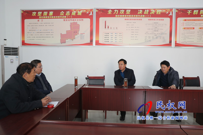 省脫貧攻堅(jiān)第四督導(dǎo)組到我縣開展扶貧項(xiàng)目建設(shè)管理專項(xiàng)治理調(diào)研工作 省脫貧攻堅(jiān)第四督導(dǎo)組到我縣開展扶貧項(xiàng)目建設(shè)管理專項(xiàng)治理調(diào)研工作
