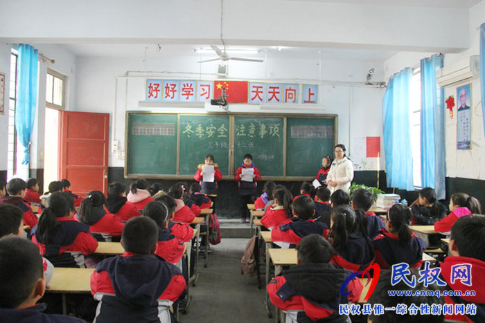 民權縣實驗小學召開冬季安全知識教育主題班會 民權縣實驗小學召開冬季安全知識教育主題班會