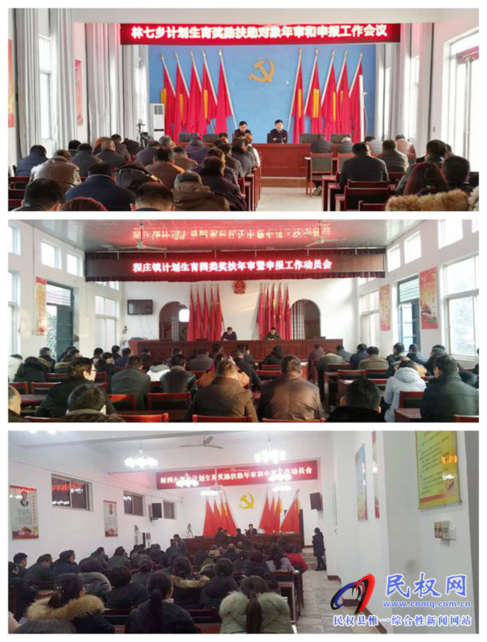 縣衛(wèi)計委啟動2019年新增獎扶對象申報工作和往年獎扶對象年審工作 縣衛(wèi)計委啟動2019年新增獎扶對象申報工作和往年獎扶對象年審工作
