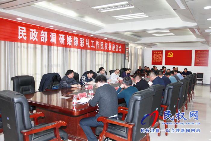 民政部蒞臨我縣調(diào)研婚嫁彩禮工作 民政部蒞臨我縣調(diào)研婚嫁彩禮工作