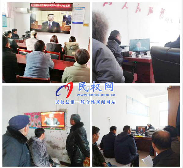 我縣各鄉(xiāng)鎮(zhèn)（街道辦）、縣直各單位認真組織全體干部集中收聽收看慶祝改革開放40周年大會