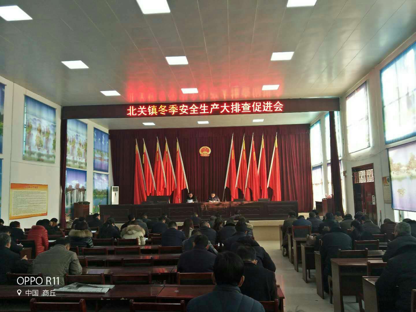 北關(guān)鎮(zhèn)召開冬季安全生產(chǎn)大排查促進(jìn)會議