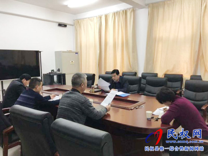 縣政府辦公室召開(kāi)秦嶺違建別墅專題民主生活會(huì) 縣政府辦公室召開(kāi)秦嶺違建別墅專題民主生活會(huì)