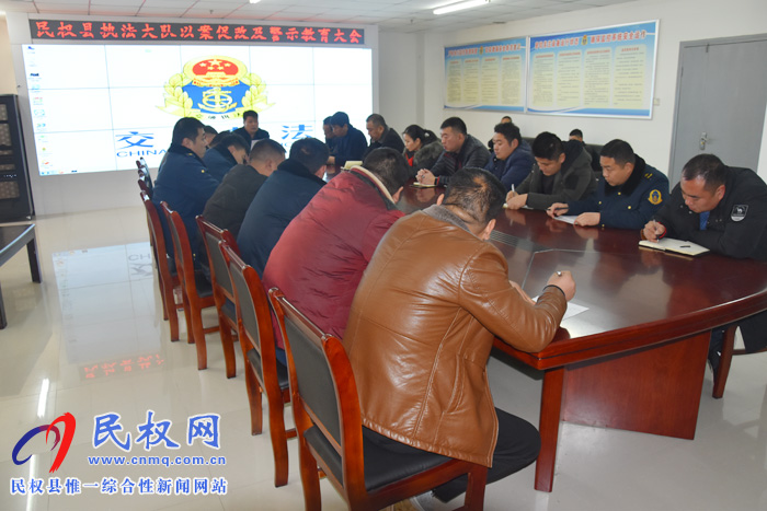 縣交通運(yùn)輸局執(zhí)法大隊(duì)召開(kāi)以案促改及警示教育大會(huì)