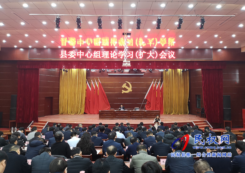 縣委中心組理論學習(擴大)會議召開 縣委中心組理論學習(擴大)會議召開