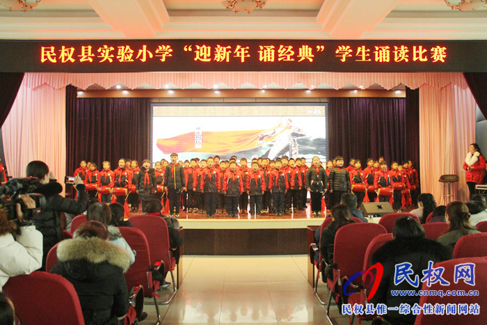 民權(quán)縣實驗小學(xué)舉行“迎新年 誦經(jīng)典”學(xué)生誦讀比賽