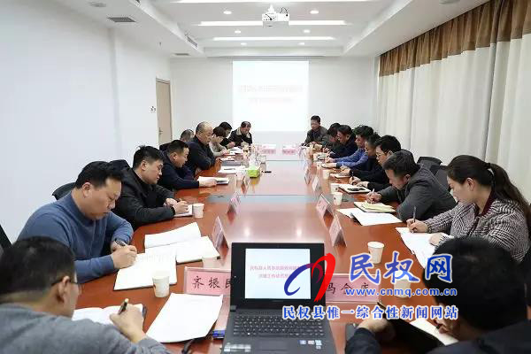 全縣人防系統(tǒng)腐敗問題專項治理工作動員部署會召開 全縣人防系統(tǒng)腐敗問題專項治理工作動員部署會召開