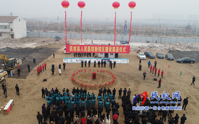 民權(quán)縣人民醫(yī)院新院區(qū)項(xiàng)目建設(shè)隆重奠基 民權(quán)縣人民醫(yī)院新院區(qū)項(xiàng)目建設(shè)隆重奠基