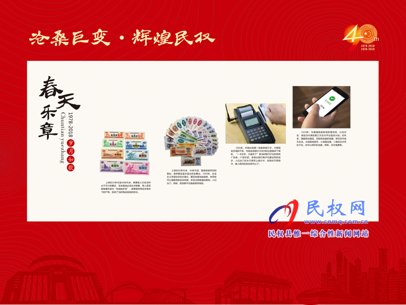 滄桑巨變?輝煌民權(quán) 民權(quán)縣慶祝改革開放40周年暨建縣90周年大型圖片展 滄桑巨變?輝煌民權(quán) 民權(quán)縣慶祝改革開放40周年暨建縣90周年大型圖片展