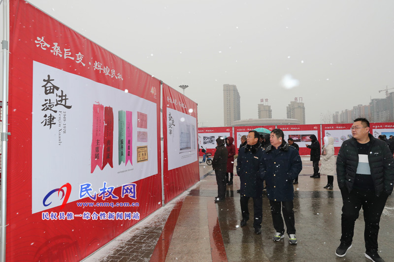 民權(quán)舉辦慶祝改革開放40周年暨建縣90周年大型圖片展 民權(quán)舉辦慶祝改革開放40周年暨建縣90周年大型圖片展