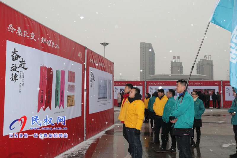 民權(quán)舉辦慶祝改革開放40周年暨建縣90周年大型圖片展 民權(quán)舉辦慶祝改革開放40周年暨建縣90周年大型圖片展