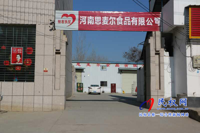 伯黨鄉(xiāng):做“出彩”食品 奮斗幸福生活 伯黨鄉(xiāng):做“出彩”食品 奮斗幸福生活