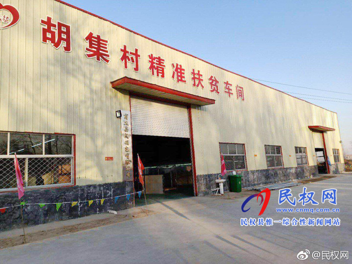 胡集鄉(xiāng)域內企業(yè):商丘嘉成箱包有限公司 胡集鄉(xiāng)域內企業(yè):商丘嘉成箱包有限公司