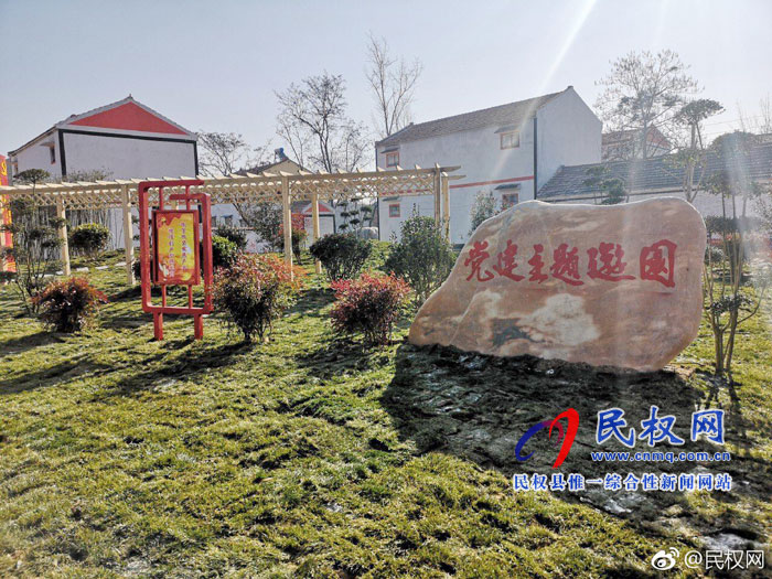 花園鄉(xiāng)村級(jí)黨建公園提升群眾幸福感