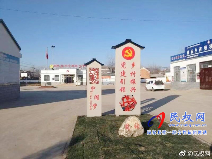 美麗鄉(xiāng)村:褚廟鄉(xiāng)郝樓村 美麗鄉(xiāng)村:褚廟鄉(xiāng)郝樓村