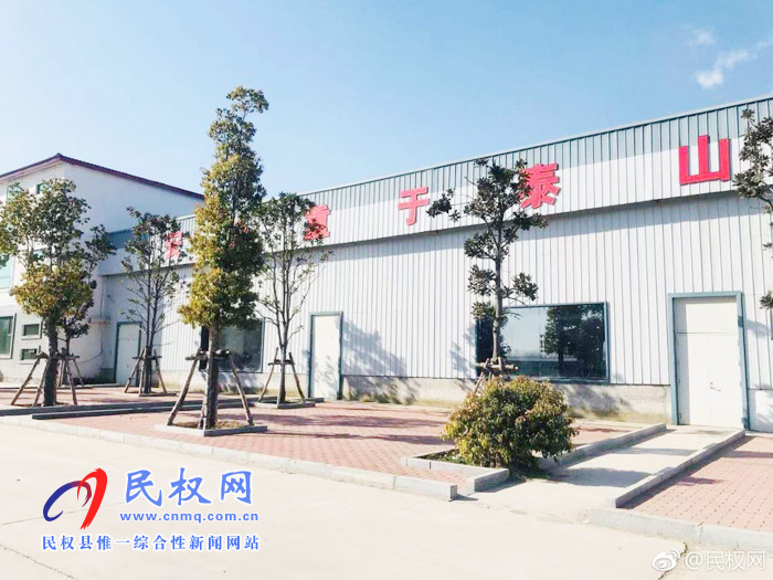 孫六鎮(zhèn)：企業(yè)添“活”力，生活“好趣味”