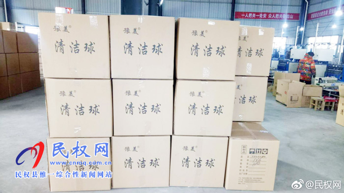 北關(guān)鎮(zhèn)金美日用品有限公司:盡善盡美促脫貧 北關(guān)鎮(zhèn)金美日用品有限公司:盡善盡美促脫貧