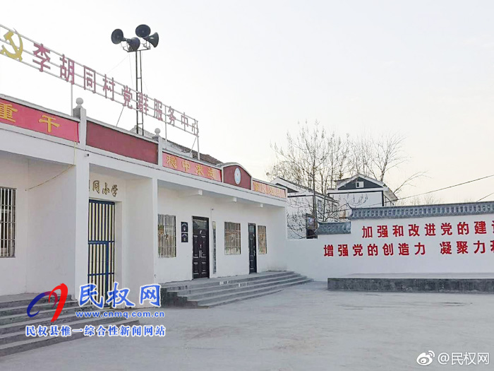莊子鎮(zhèn)李胡同村:因地制宜打造美麗鄉(xiāng)村 莊子鎮(zhèn)李胡同村:因地制宜打造美麗鄉(xiāng)村