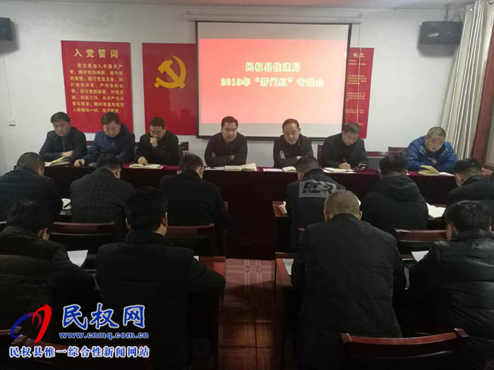 縣住建局加強(qiáng)機(jī)關(guān)隊伍建設(shè)新年呈現(xiàn)新氣象 縣住建局加強(qiáng)機(jī)關(guān)隊伍建設(shè)新年呈現(xiàn)新氣象