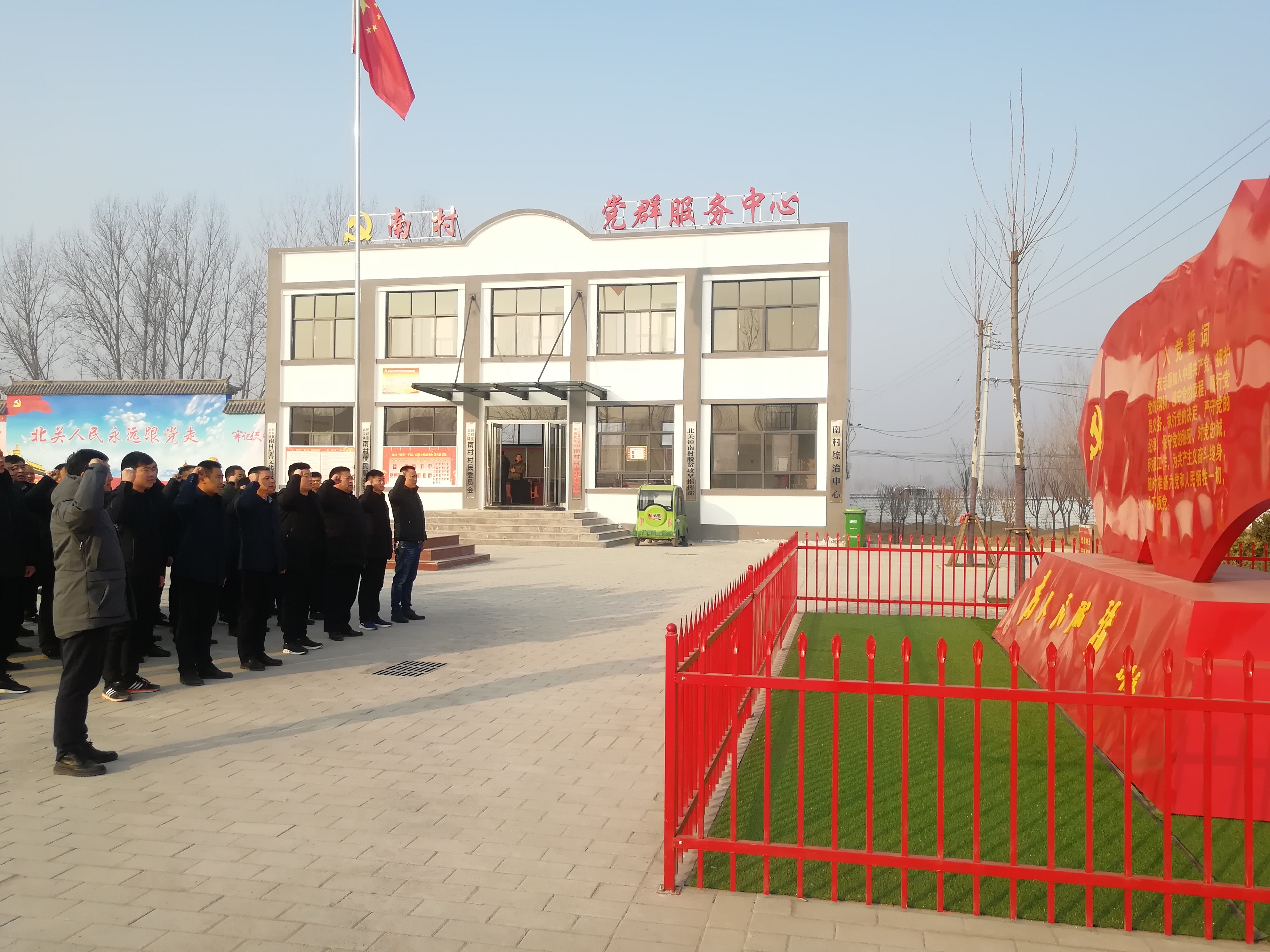 北關鎮(zhèn)舉行新年重溫入黨誓詞活動 北關鎮(zhèn)舉行新年重溫入黨誓詞活動